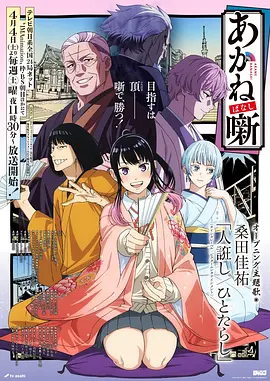 短剧全集完整版人气榜第三《九零年代好日子》