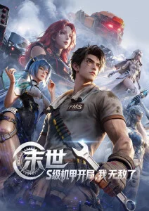 短剧全集完整版《山海奇缘》更新